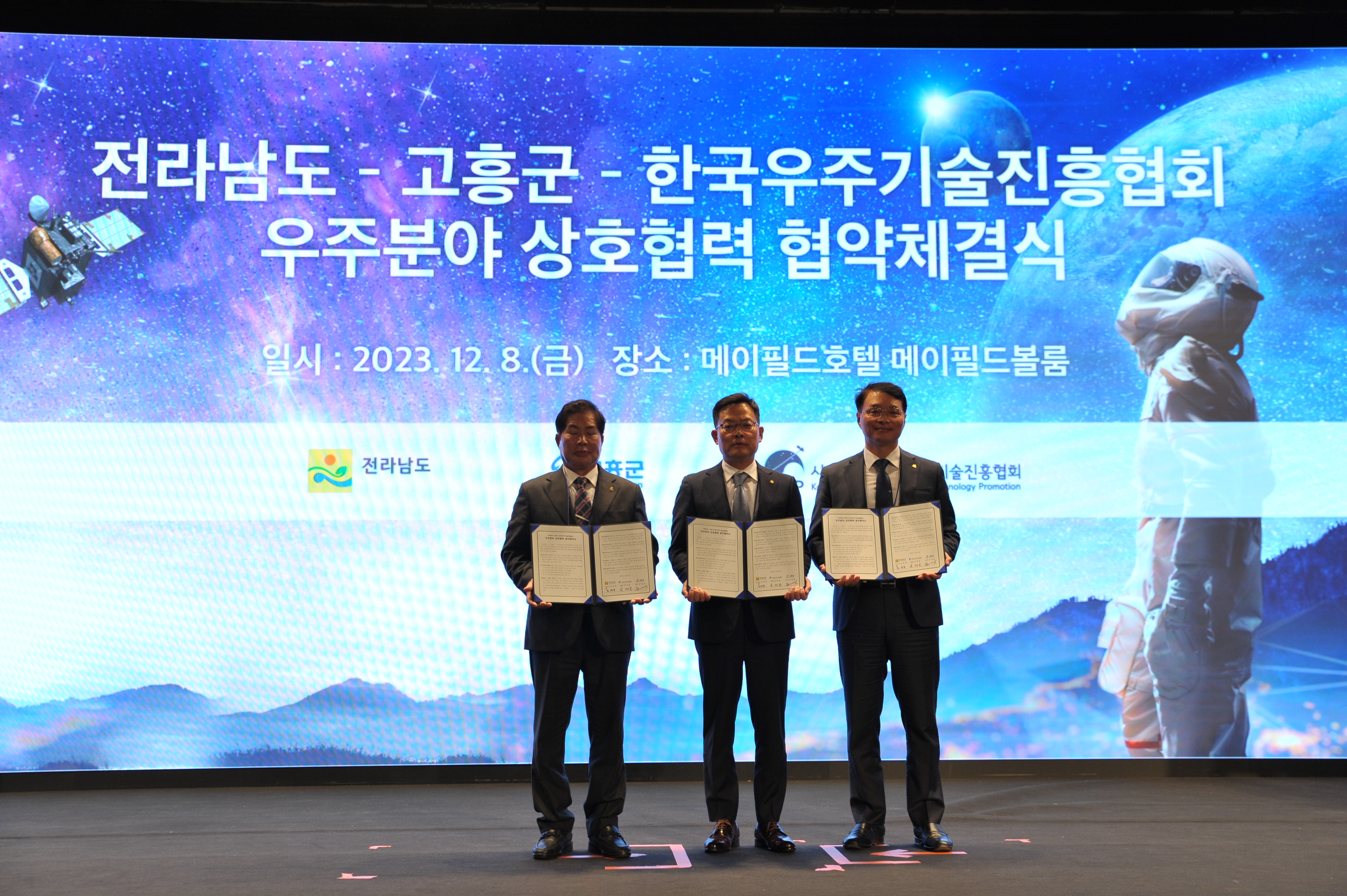 우주산업인의 밤 MOU.JPG